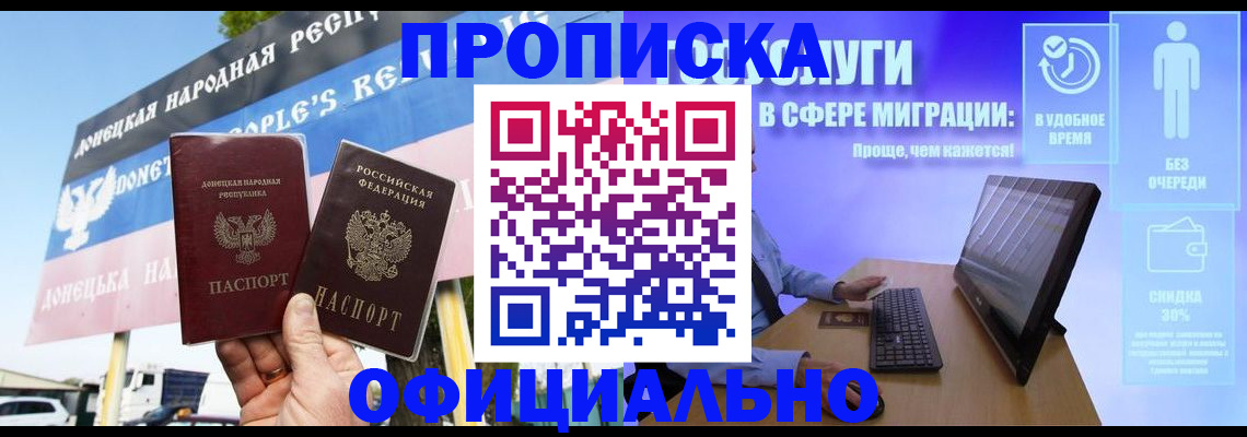 прописка ребенка в Аргуне
