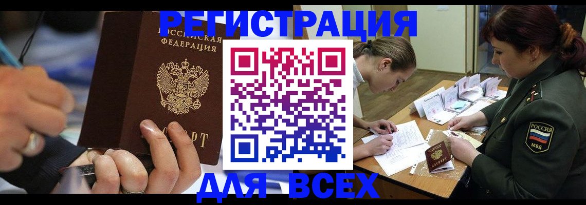 миграционный учет в Аргуне