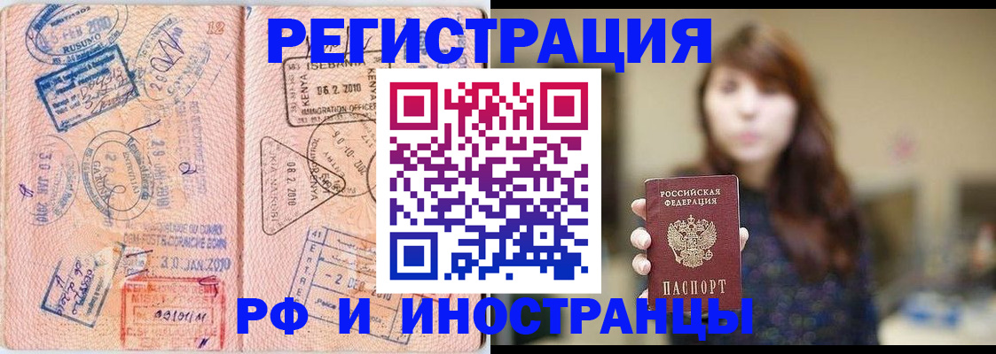 временная регистрация адрес в Аргуне