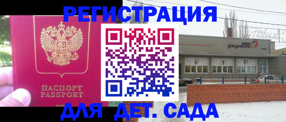 временная регистрация в Аргуне