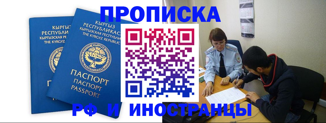 регистрация для школы в Аргуне