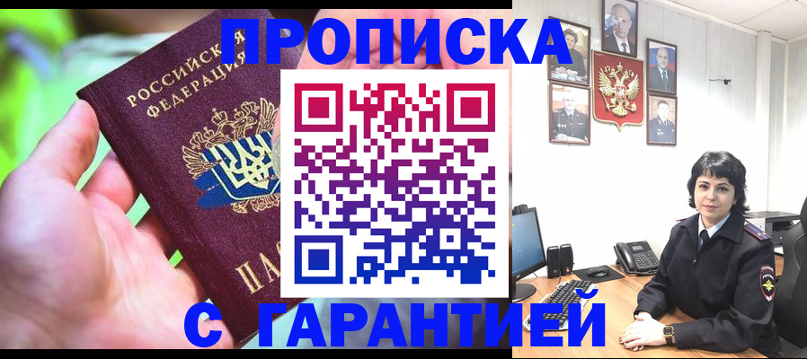 регистрация для дет. сада в Аргуне