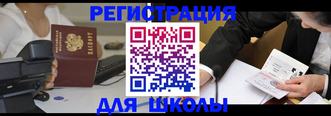 временная регистрация гарантия в Аргуне