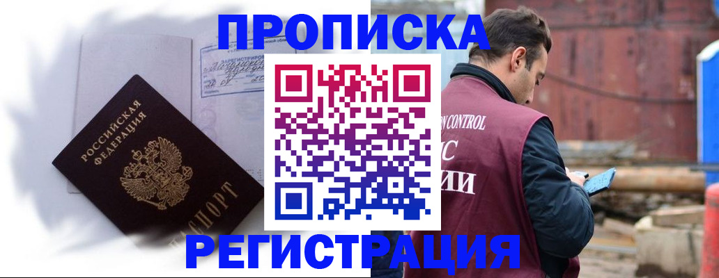 временная регистрация адрес в Аргуне
