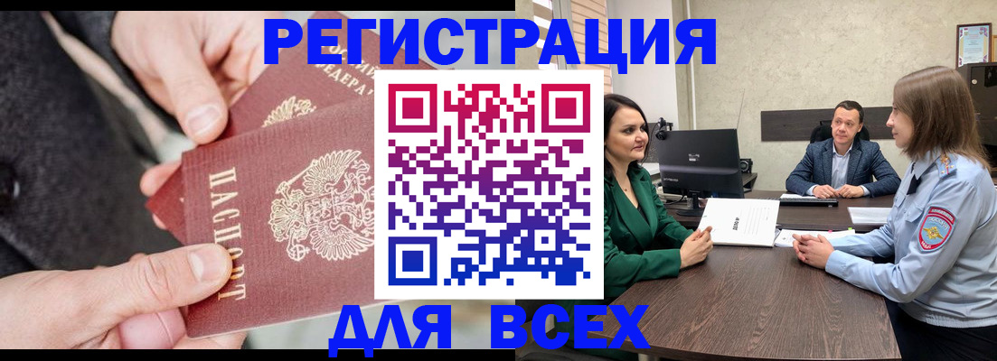 прописка для кредита в Аргуне