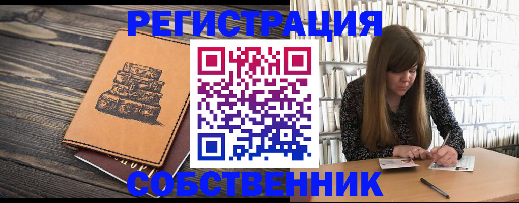 временная регистрация поиск в Аргуне